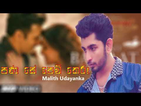 Pana Se Pem Keru - Malith Udayanka