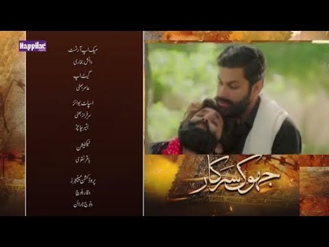 Jhok Sarkar Episode 20 Teaser | Hiba Bukhari , Farhaan Saeed | Jhok Sarkar Ep 20|promo fine