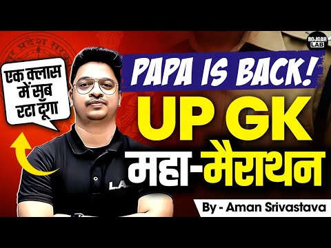 UP GK Maha Marathon Class | UP Home Guard GK GS Class by Aman Sir | UP Home Guard Bharti 2025