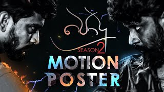Podu Season 2  Motion Poster
