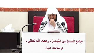 صورة 14- التعليق على القواعد الأصولية لابن اللحام - فضيلة الشيخ أ د سامي بن محمد الصقير- 19 صفر 1444 هـ