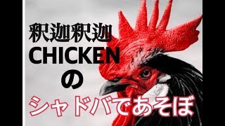 【シャドウバース] アディショナルのガチを見つける