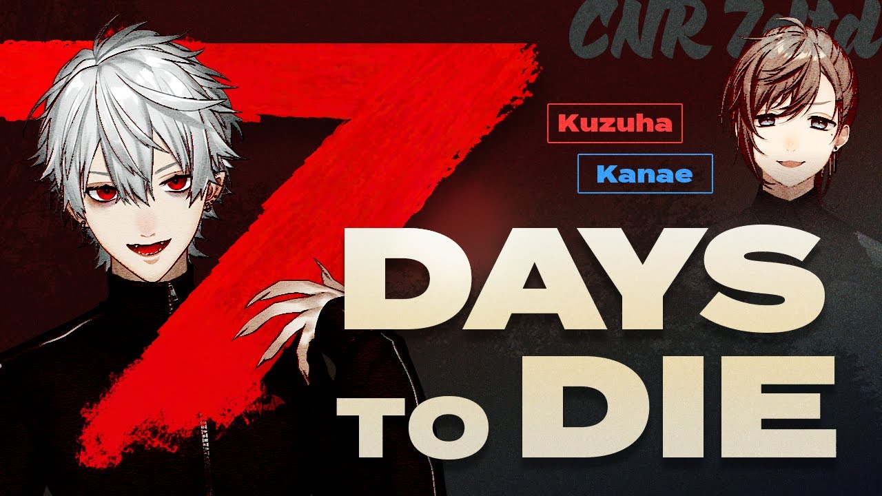 【 7dtd 】 どうやるんですあ2 【 叶と 】
