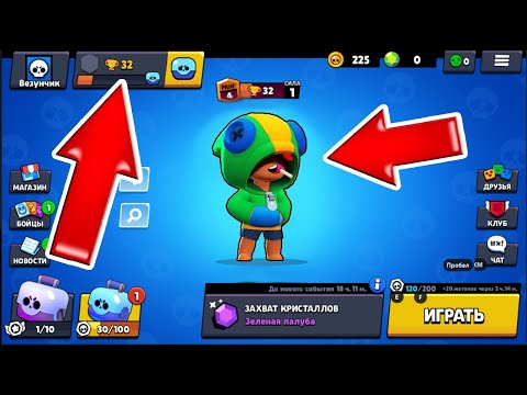 У меня ПОЛУЧИЛОСЬ создать САМЫЙ ВЕЗУЧИЙ аккаунт в бравл старс BRAWL STARS