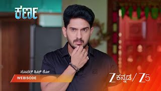 Karna | ನಿಧಿ ತನ್ನ ತಾಯಿಗಾಗಿ ಹುಡುಕಾಟ ಆರಂಭಿಸಿದ್ದಾಳಾ?
