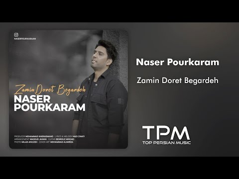 Naser Pourkaram - Zamin Doret Begardeh - آهنگ زمین دورت بگرده از ناصر پورکرم