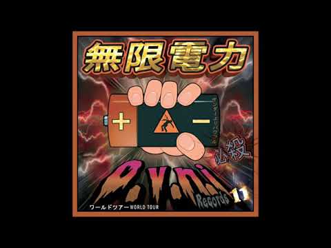 Inner Coma VS Shouton - Meitei Sho (Extend Edit)