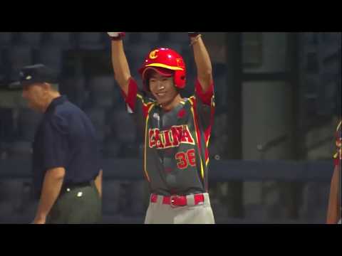 Highlights: China vs Nicaragua - U-18 Baseball World Cup 2019