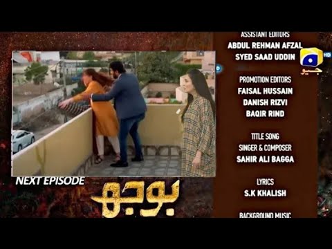 Bojh Episode 52 Promo || Teaser || Bojh Episode 52 Review || Bojh 53 Promo || Now Har Pal Geo Drama