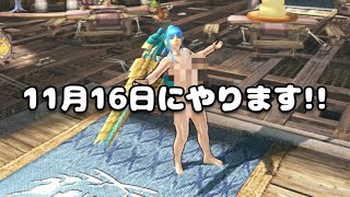 【MHXX】アレの雑談しながら１時間位やる #169