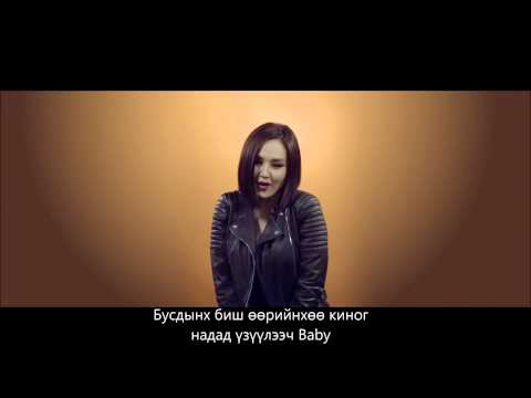 Давхар цохилт ОСТ Үгтэй