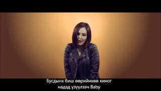 Давхар цохилт ОСТ Үгтэй