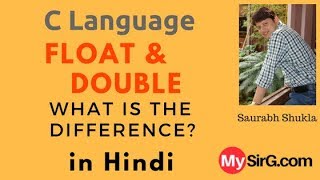 Difference between float and double in C language Hindi