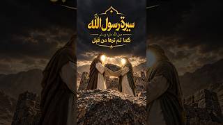 إبراهيم وإسماعيل عليهما السلام ... و بداية أعظم بناء في التاريخ