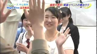 Yuma High Five Event in Fukuoka