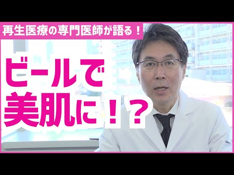 ビールは健康に良いのでしょうか?研究者らは驚くべき答えを導き出した