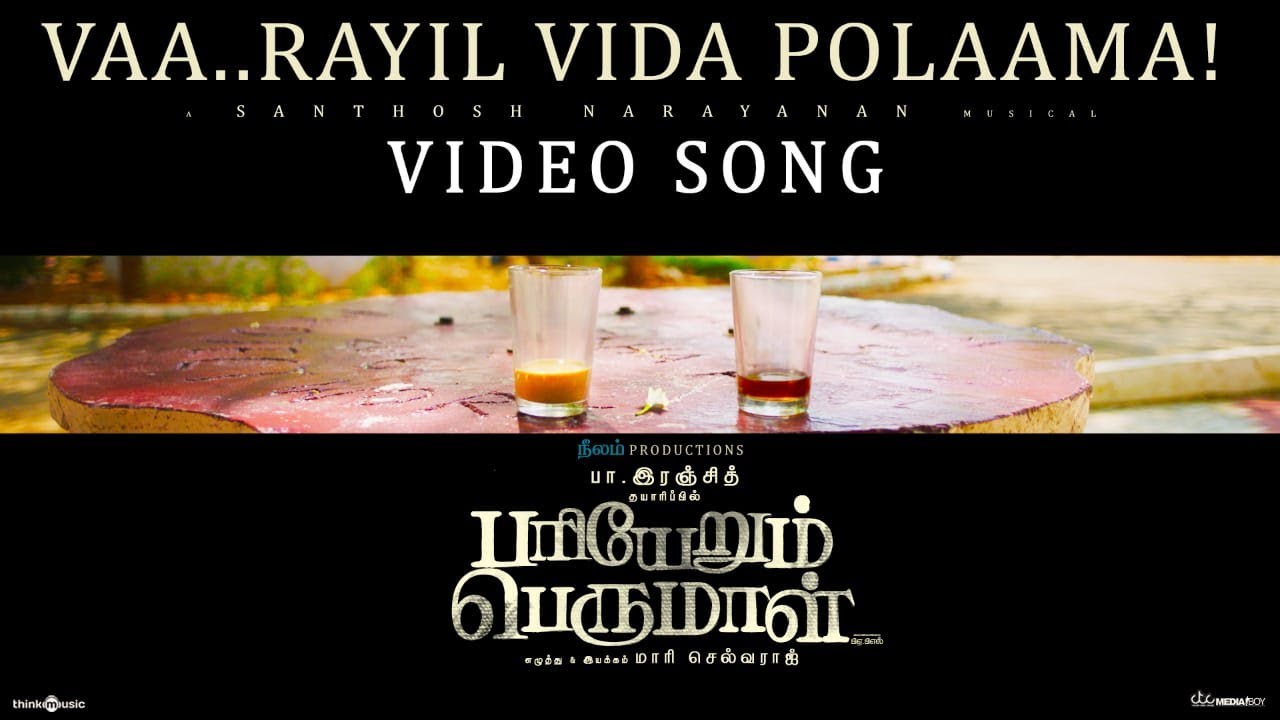 Vaa Rayil Vida Polaama Song Lyrics | Pariyerum Perumal | Prithika