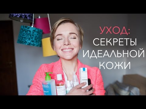 УХОД ЗА ЛИЦОМ: УТРО И ВЕЧЕР / СЕКРЕТЫ ИДЕАЛЬНОЙ КОЖИ / ПРОБЛЕМНАЯ КОЖА