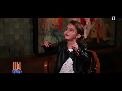 Poqrik Pilisopanery Siro masin // փոքրիկ փիլիսոփաները սիրո մասին // Lav Ereko