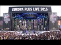 Europa Plus LIVE 2015 - Прямая трансляция 