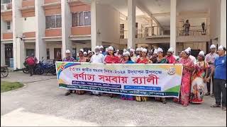 জাতীয় সমবায় দিবস 2024