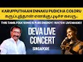4K Karupputhan Enakku LIVE Deva S High Energy Performance In Singapore Anuradha Sriram