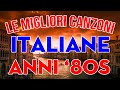 Le Canzoni Italiane Più Belle Degli Anni 80 I SuperClassici 80 Musica Italiana Anni 80