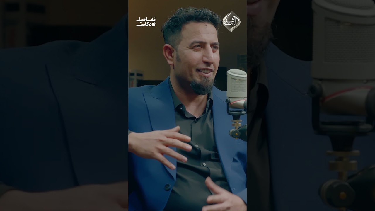 فيديو | تزوجت عمري 19 سنة وكنت اعمل فقط في ايام العطلة! علاء الابراهيمي وزواجه المبكر#تفاصيل_بودكاست