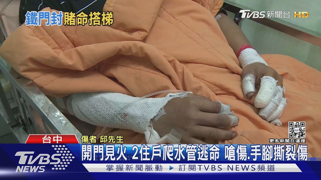 開門見火2住戶爬水管逃命 嗆傷、手腳撕裂傷