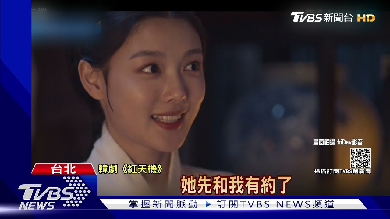 《紅天機》收視新高！古裝扮相唯美　金裕貞成「古裝劇女神」