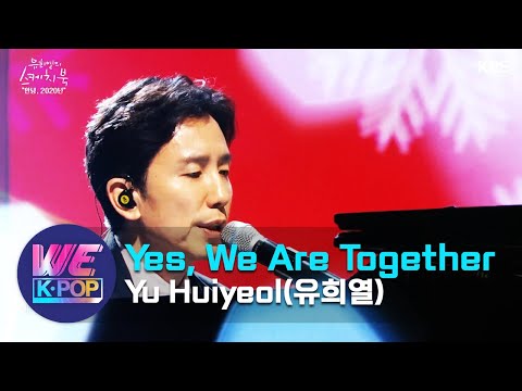 Yu Huiyeol(유희열) - Yes, We Are Together(그래, 우리 함께) (Sketchbook) | KBS WORLD TV 201225