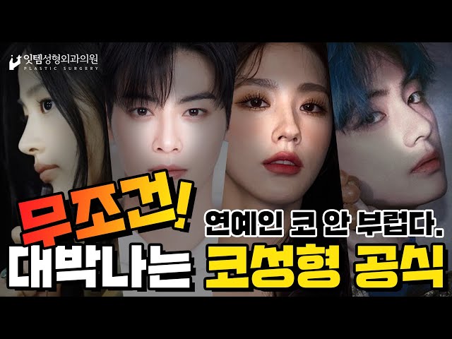 잇템성형외과_병원소개_잇템 TV 잇템성형외과_병원소개_잇템 Tv