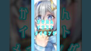 [イラストメイキング] 天音かなたさん #イラスト #イラストメイキング #ホロライブ