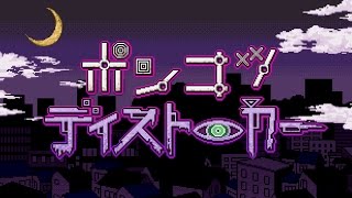 tig-hugの2人 - sasakure.UK - Ponkotsu Distorker feat. IA / ポンコツディストーカー