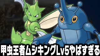 ヘラクロス&ストライクが最初のポケモンだったら殿堂入りまで無双できるのか【総集編】