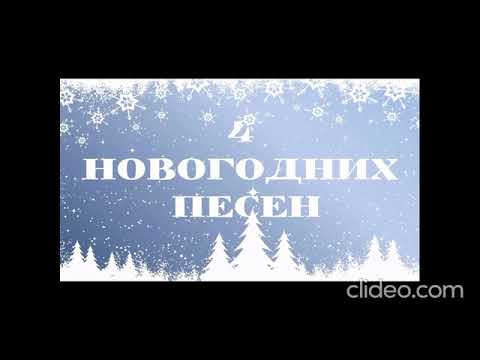 НОВЫЙ ГОД -  Новогодняя христианская песня. Очень красивий альбом 👍 2022  Різдвом Христовим!