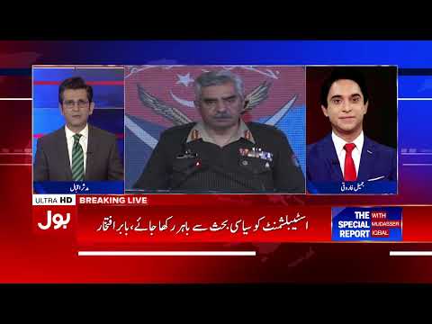 Don't Mess With DG ISPR Babar Iftikhar | Jameel Farooqui Inside Story | The Special Report