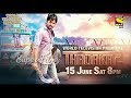 Thadaka 2 World Television Premiere Naga Chaitanya Sony Max