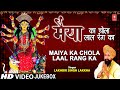 मैया का चोला लाल रंग का Maiya Ka Chola Laal Rang Ka I LAKHBIR SI