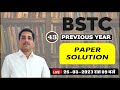 BSTC का महासंग्राम | BSTC PREVIOUS YEAR PAPER SOLUTION #43 || BY - RD CHARAN SIR