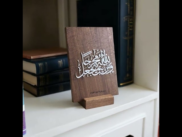 استاند وَمَنْ يَتَّقِ اللَّهَ يَجْعَلْ لَهُ مَخْرَ...