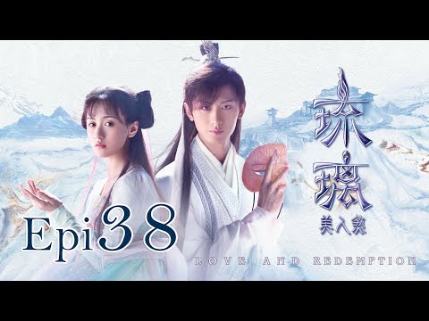 Eng Sub 琉璃 Love and Redemption Epi  38 成毅、袁冰妍、劉學義
