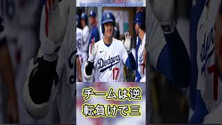 大谷翔平、日米通算350号で前半戦締め　2安打1打点で打率 293、ド軍逆転負けで3連敗