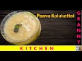 How to make#Paavu #kolukattai in Tamil|Paavu kolukattai seivathu eppadi| #கொழுக்கட்டை|Pal kolukatt