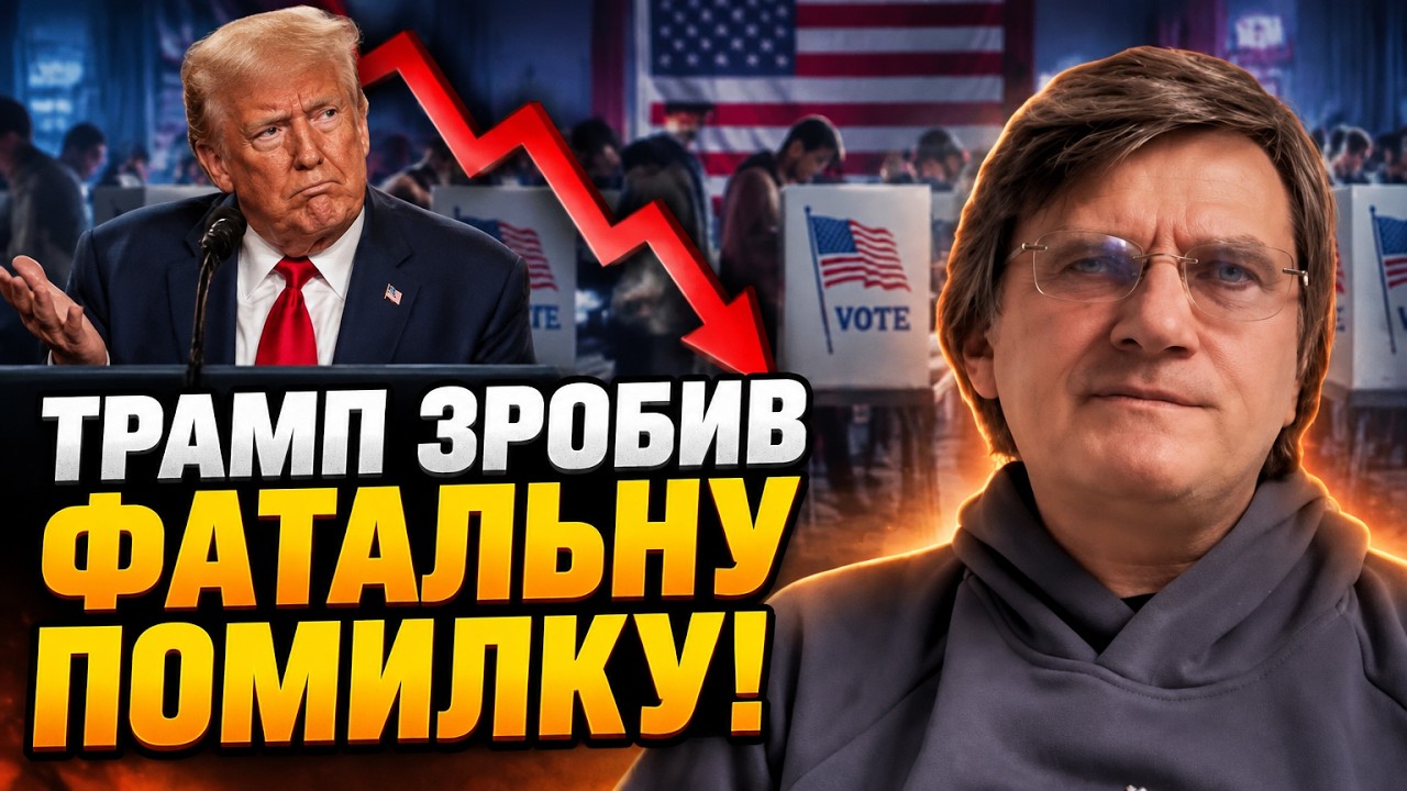 ⚡Вся Америка в ауті! Вибори у США неочікувано шокували! Трамп підставив респ