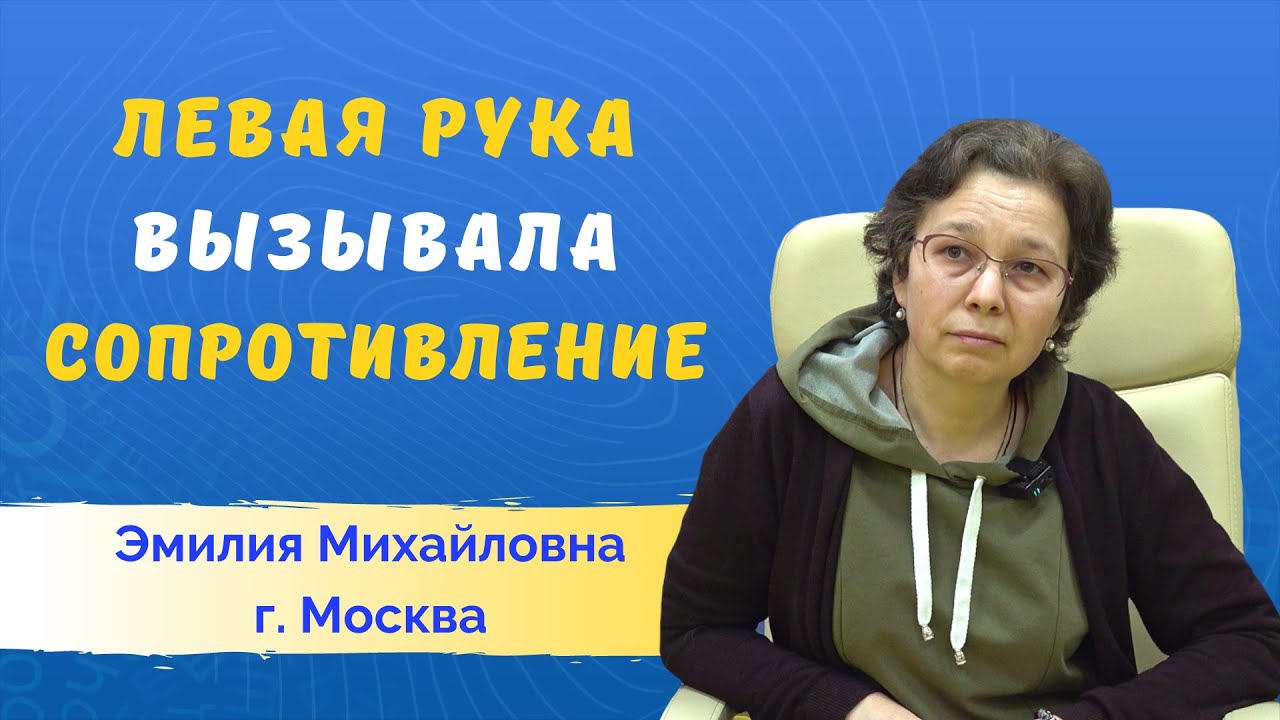 Что дает смена пишущей руки с левой на правую