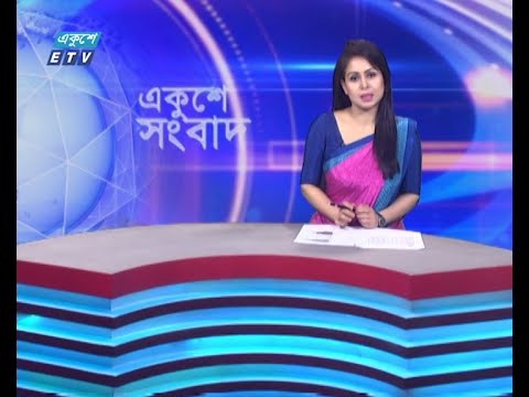 09 PM News || রাত ০৯টার সংবাদ || 30 May 2024