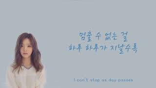 Stay (Oh My Ghost OST) | Ben (벤) - HANGUL | ENG Lyrics