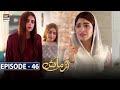 Azmaish Episode 46 [Subtitle Eng] | 2nd September 2021 | ARY Digital Drama