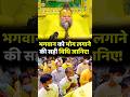 भगवान को भोग लगाने की सही विधि जानिए Prema